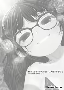 Page 56 of Gakkou de Ichiban Jimi na Futari ga Tsukiatte kara no Hanashi 2 - preview thumbnail