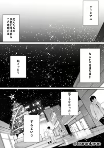Page 3 of Gakkou de Ichiban Jimi na Futari ga Tsukiatte kara no Hanashi 3 - preview thumbnail