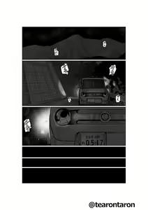 Page 3 of Brake Lamp 5-kai Tenmetsu - preview thumbnail