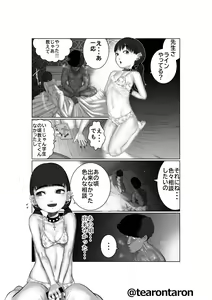 Page 23 of Brake Lamp 5-kai Tenmetsu - preview thumbnail