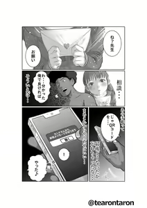 Page 24 of Brake Lamp 5-kai Tenmetsu - preview thumbnail