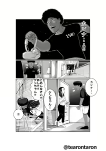 Page 26 of Brake Lamp 5-kai Tenmetsu - preview thumbnail
