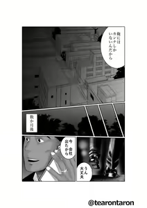 Page 28 of Brake Lamp 5-kai Tenmetsu - preview thumbnail