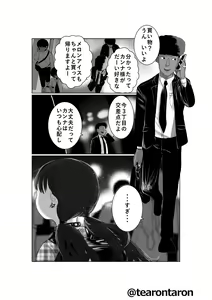 Page 29 of Brake Lamp 5-kai Tenmetsu - preview thumbnail