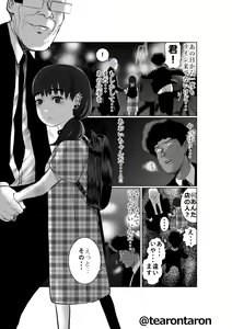 Page 30 of Brake Lamp 5-kai Tenmetsu - preview thumbnail