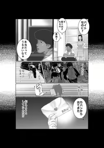 Page 33 of Brake Lamp 5-kai Tenmetsu - preview thumbnail
