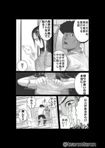 Page 34 of Brake Lamp 5-kai Tenmetsu - preview thumbnail