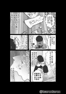 Page 35 of Brake Lamp 5-kai Tenmetsu - preview thumbnail