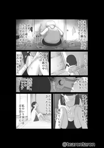 Page 36 of Brake Lamp 5-kai Tenmetsu - preview thumbnail
