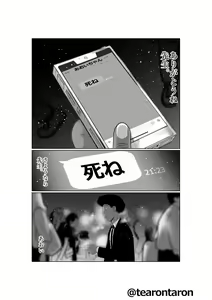 Page 38 of Brake Lamp 5-kai Tenmetsu - preview thumbnail