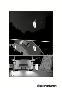 Page 40 of Brake Lamp 5-kai Tenmetsu - preview thumbnail