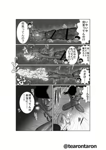 Page 4 of Brake Lamp 5-kai Tenmetsu - preview thumbnail