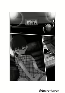 Page 41 of Brake Lamp 5-kai Tenmetsu - preview thumbnail
