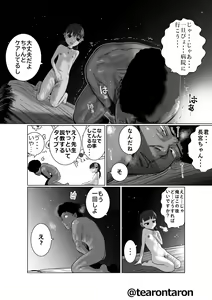 Page 7 of Brake Lamp 5-kai Tenmetsu - preview thumbnail