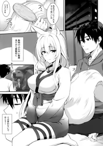 Page 3 of Motto Mofumofuru 6 - preview thumbnail