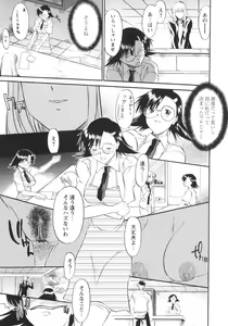 Page 168 of Ane Inu 1 - preview thumbnail