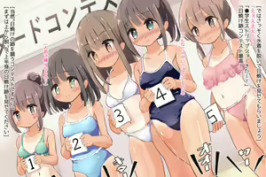 Page 8 of Hiyake-Ato Nude Contest - preview thumbnail