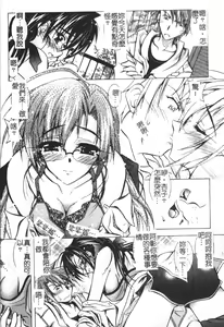 Page 168 of Tell me Ch. 1-10 - preview thumbnail