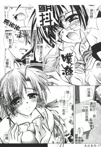 Page 176 of Tell me Ch. 1-10 - preview thumbnail