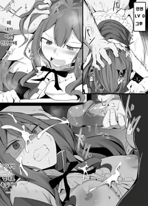 Page 3 of Kizuna Level Betsu de Miru Ecchichuu no Taido - preview thumbnail