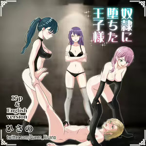 Dorei ni Ochita Ouji-sama — hentai manga cover on Fhentai