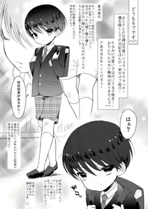 Page 2 of Otokonoko Diary - preview thumbnail
