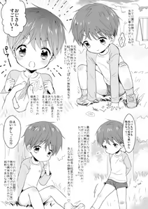 Page 4 of Otokonoko Diary - preview thumbnail