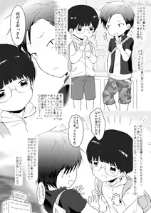 Page 7 of Otokonoko Diary - preview thumbnail