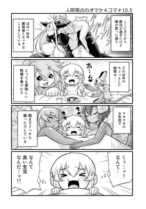 Page 16 of Mamono ga Katte ni Tsuite Kuru! 5 - preview thumbnail