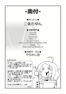 Page 17 of Mamono ga Katte ni Tsuite Kuru! 5 - preview thumbnail