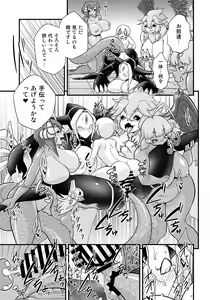Page 7 of Mamono ga Katte ni Tsuite Kuru! 5 - preview thumbnail