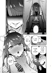 Page 29 of Saimin NTR Oyako | 최면NTR모녀 - preview thumbnail