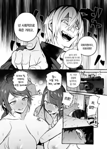 Page 40 of Saimin NTR Oyako | 최면NTR모녀 - preview thumbnail