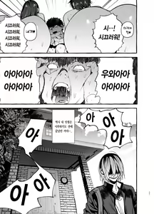 Page 41 of Saimin NTR Oyako | 최면NTR모녀 - preview thumbnail