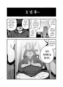 Page 42 of Saimin NTR Oyako | 최면NTR모녀 - preview thumbnail