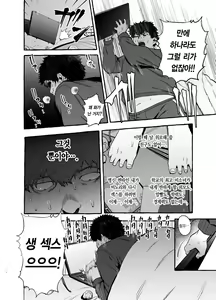 Page 6 of Saimin NTR Oyako | 최면NTR모녀 - preview thumbnail