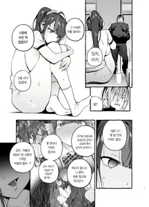 Page 9 of Saimin NTR Oyako | 최면NTR모녀 - preview thumbnail