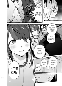 Page 10 of Saimin NTR Oyako | 최면NTR모녀 - preview thumbnail