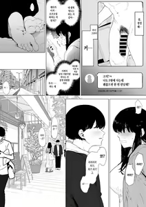Page 3 of #Love Ritu Kudasai | #좋아요 리트웟 해주세요 - preview thumbnail