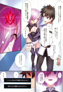 Page 3 of Ore no Kawaii Kouhai ga Konnani Netorareru Wake ga Nai - preview thumbnail