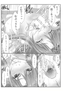 Page 33 of Astral Bout Ver. SAO - preview thumbnail