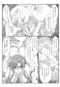 Page 34 of Astral Bout Ver. SAO - preview thumbnail