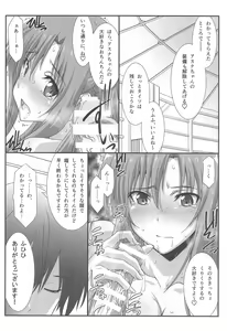 Page 77 of Astral Bout Ver. SAO - preview thumbnail
