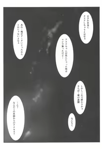 Page 90 of Astral Bout Ver. SAO - preview thumbnail