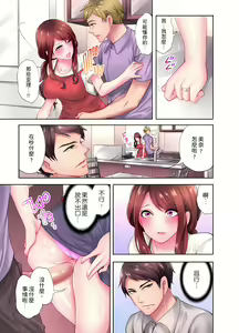 Page 3 of 人妻的性愛按摩療程。～在他的熟練技巧下調教成高潮連連的淫亂身體～ 4-5話 - preview thumbnail