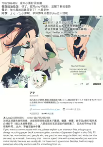 Page 23 of Shimo no Oriru Koro | 霜降之时 - preview thumbnail