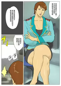 Page 3 of SILVER GIANTESS 6 - preview thumbnail