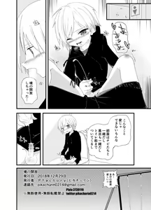 Page 33 of PW e Youkoso - preview thumbnail