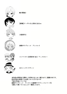 Page 3 of PW e Youkoso 2 - preview thumbnail