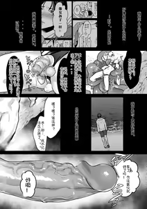 Page 56 of Shokushu to Deaeba Sunawachi Mesu Ochi | 遇到触手的堕落雌化 - preview thumbnail